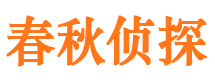 连平外遇出轨调查取证